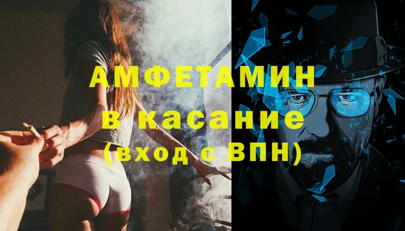 Amphetamine VHQ Беслан