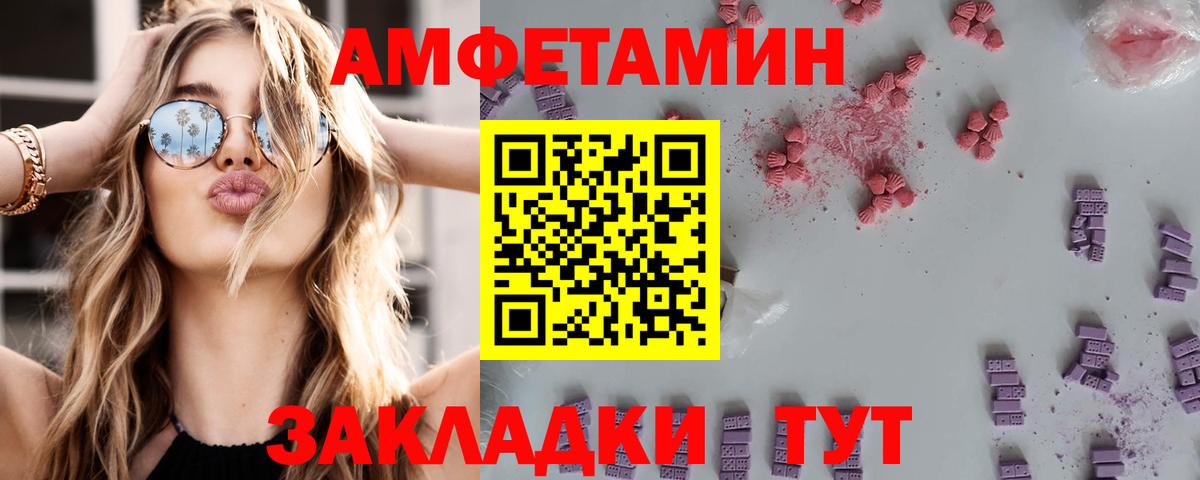 Амфетамин Premium Беслан