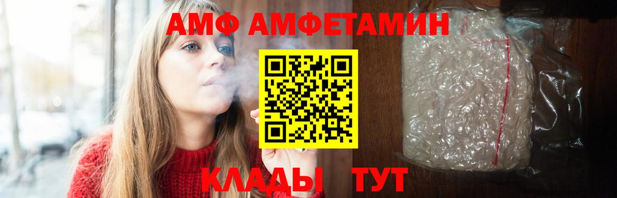 Беслан  ссылка на мегу как войти  Вход с VPN  Amphetamine Premium 