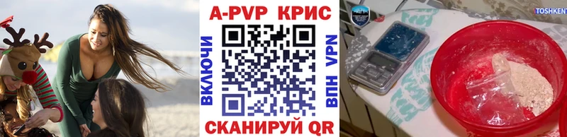 Alpha PVP Соль  Беслан 