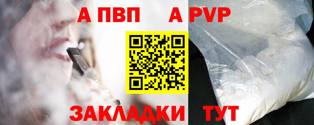 Альфа ПВП  Беслан  Alpha-PVP мука  Alpha-PVP СК  Alpha-PVP СК 