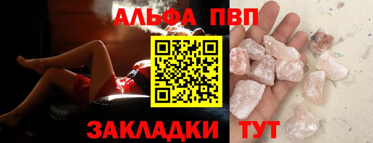Alpha-PVP  APVP VHQ  Вход с VPN  Беслан  Альфа ПВП Crystall 