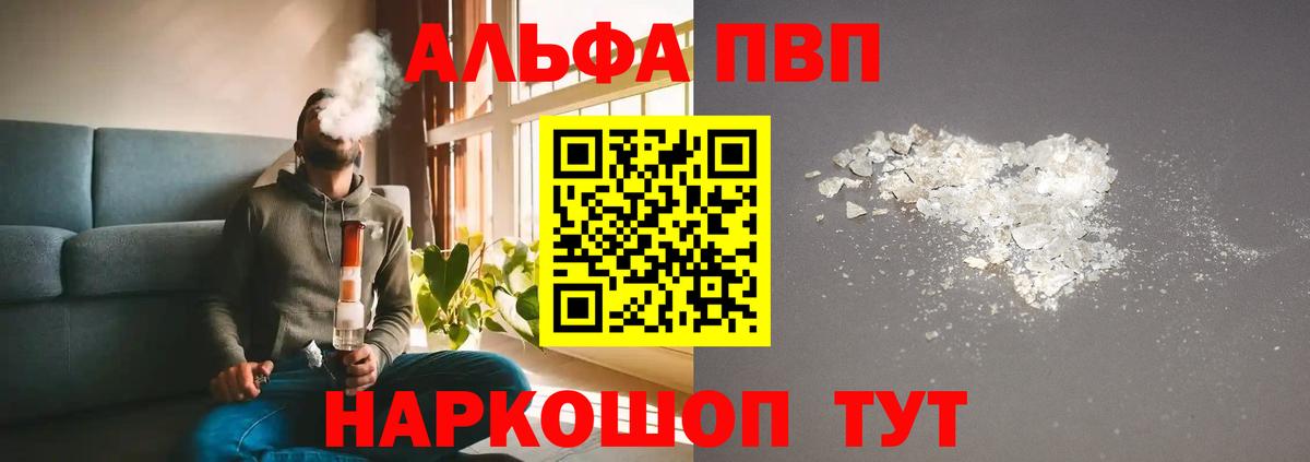 А ПВП VHQ Беслан