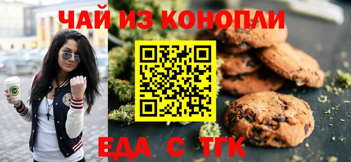 Cannafood конопля  Беслан 