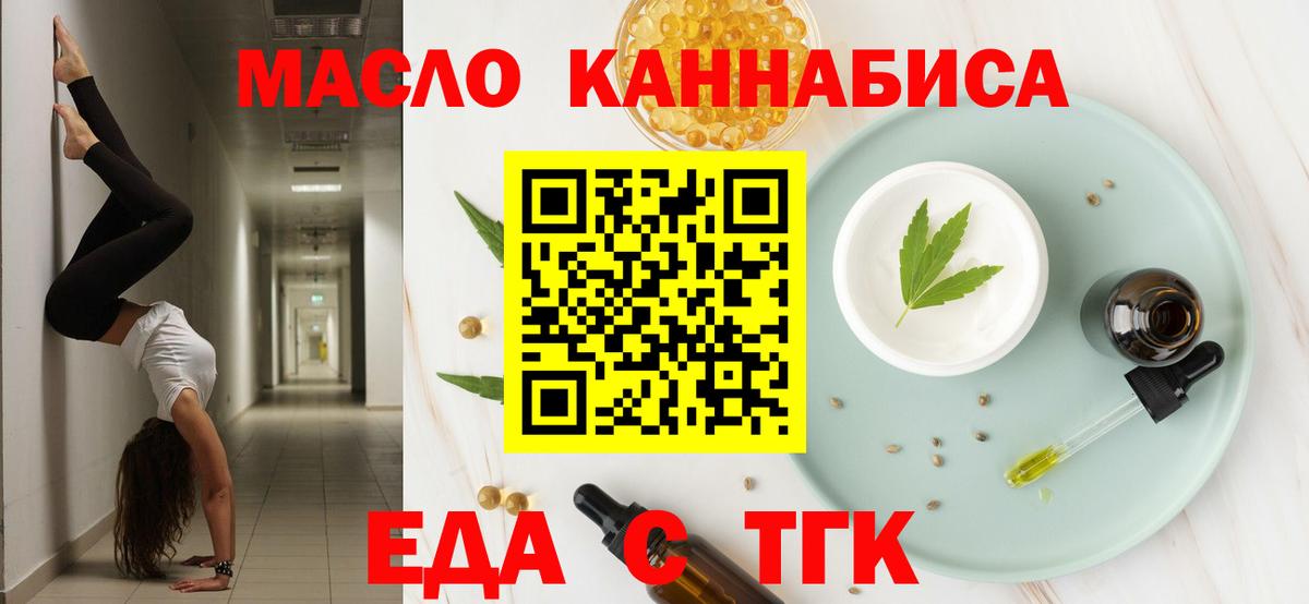 Cannafood конопля  Вход с VPN  Беслан 
