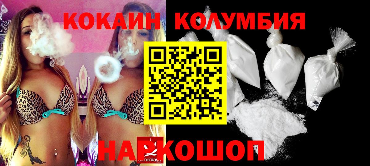 Магазин наркотиков  COCAIN  A PVP  Экстази  Меф  Масло THC  Беслан  Марихуана  Хэш  МЕФ  Вход с VPN  АМФ 