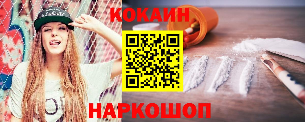 Cocaine Эквадор  COCAIN VHQ  Беслан 
