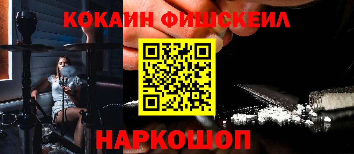 Беслан  Cocaine 99%  Кокаин 97%  Вход с VPN 