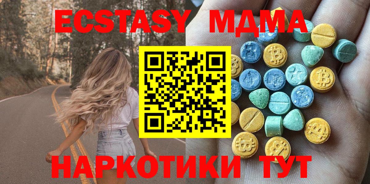 Ecstasy 300 mg Беслан