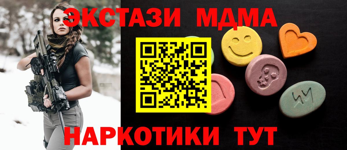 Ecstasy Дубай  Экстази Cube  Вход с VPN  Беслан 