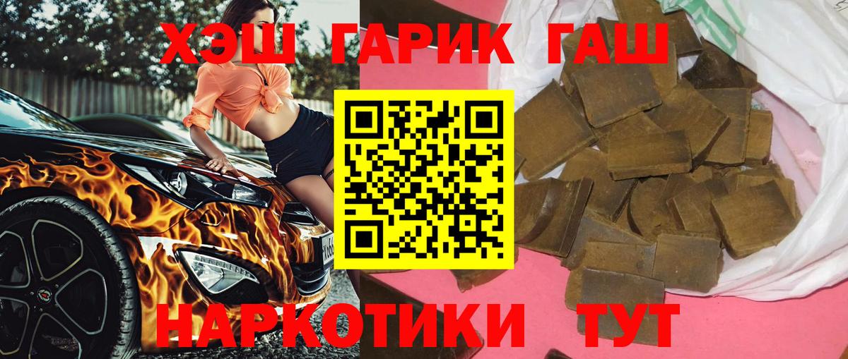 ГАШИШ гарик Беслан