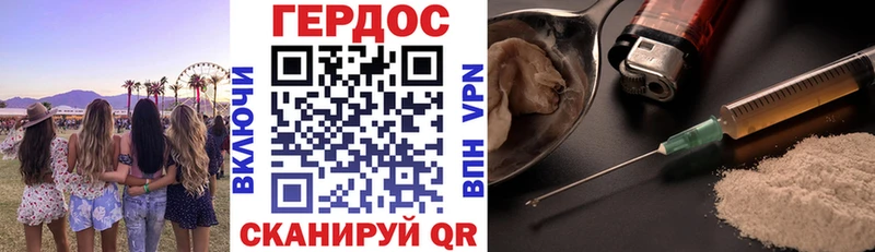 Героин хмурый  закладка  shop наркотические препараты  Беслан 