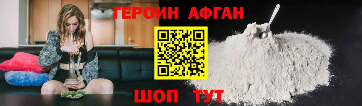 Беслан  ГЕРОИН  Вход с VPN  Героин хмурый 