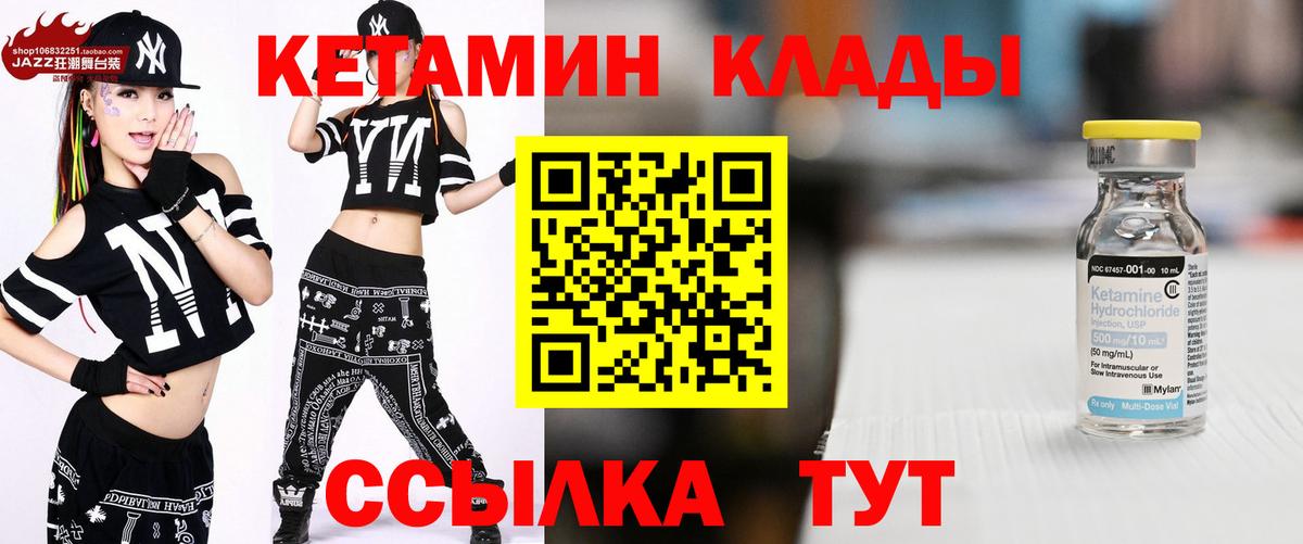 КЕТАМИН VHQ  Вход с VPN  Беслан  Кетамин ketamine 