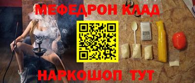 метамфетамин Волгодонск