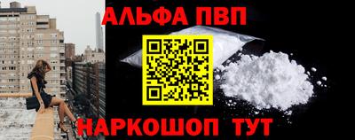 мяу мяу кристалл Волжск