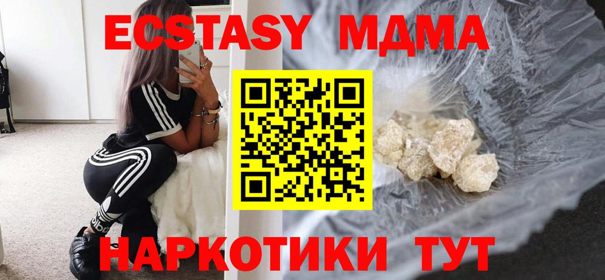 MDMA  Беслан  MDMA VHQ 