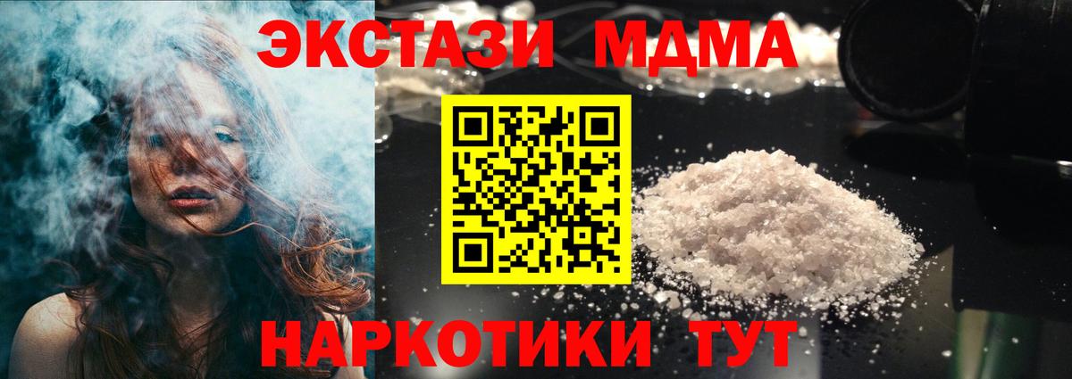 МДМА Molly Беслан