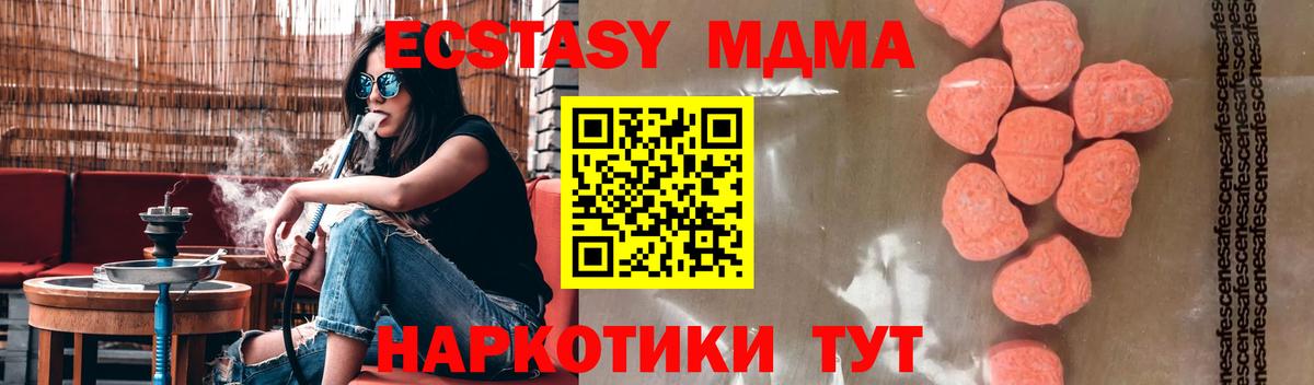 MDMA crystal  МДМА crystal  Беслан  МДМА  Вход с VPN 