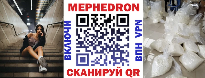 Мефедрон мука  Беслан 