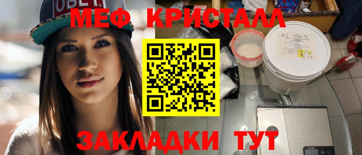 Меф  Мефедрон VHQ  Беслан  наркота  Мефедрон mephedrone 