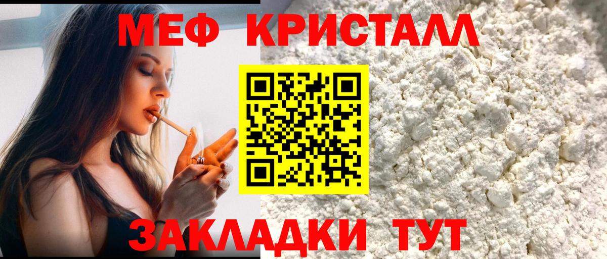 Мефедрон  МЯУ-МЯУ mephedrone  Меф VHQ  Вход с VPN  Меф  Беслан 