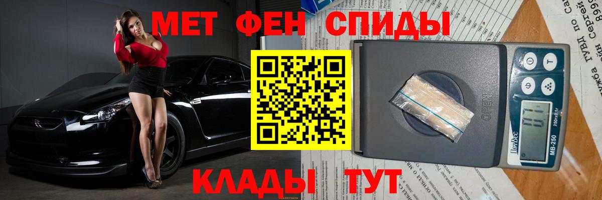 МЕТАМФЕТАМИН кристалл  Беслан 