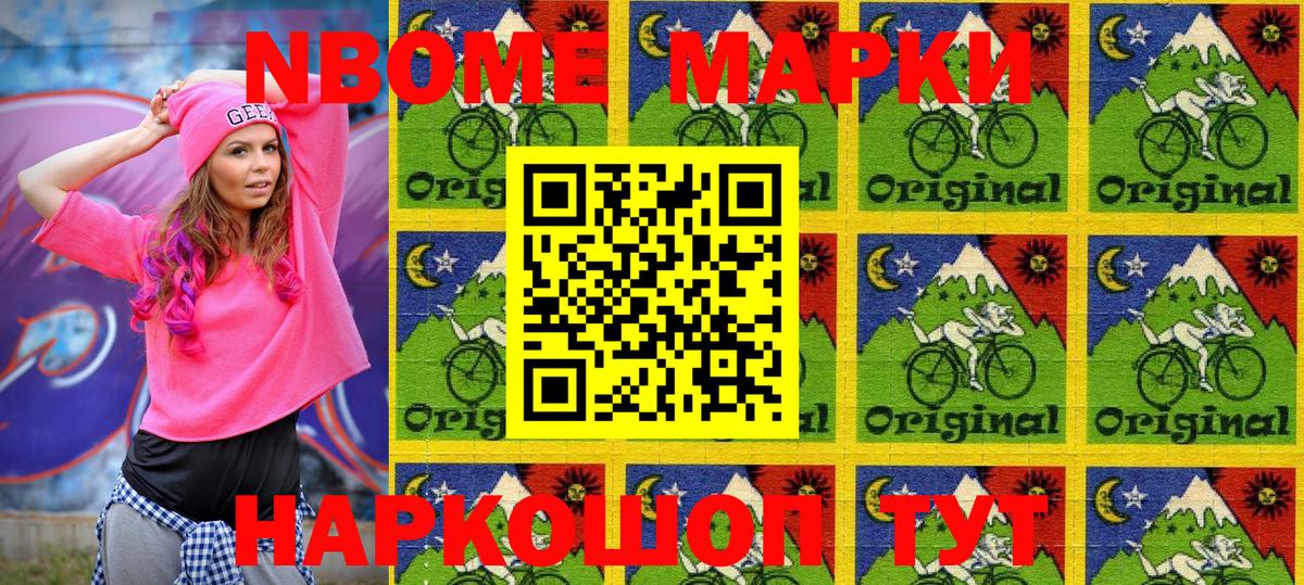 Марки NBOMe  Беслан  Марки NBOMe 1500мкг 