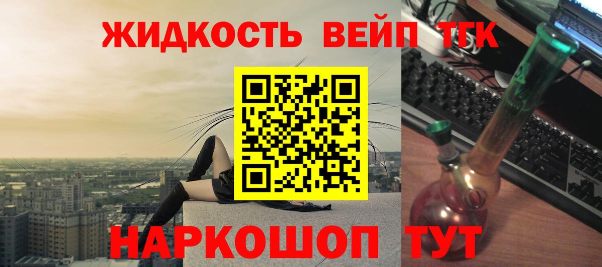 Дистиллят ТГК жижа  Беслан  Дистиллят ТГК вейп 