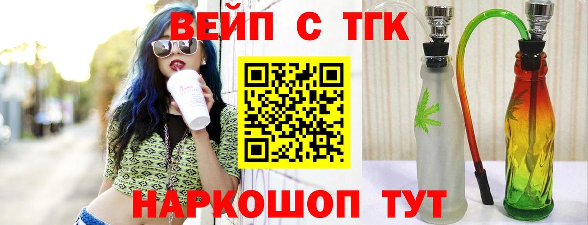 Дистиллят ТГК вейп Беслан