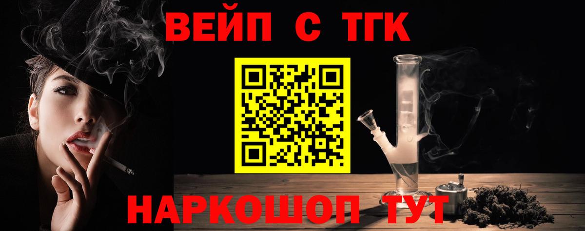 Беслан  ТГК концентрат  Вход с VPN 