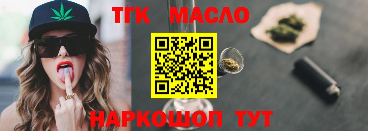 ТГК вейп Беслан