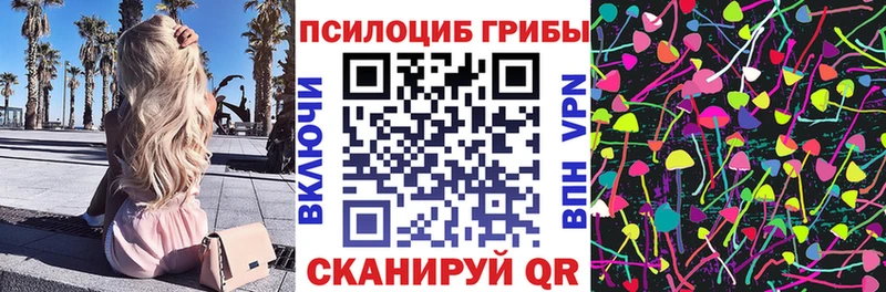 Галлюциногенные грибы мухоморы купить Беслан