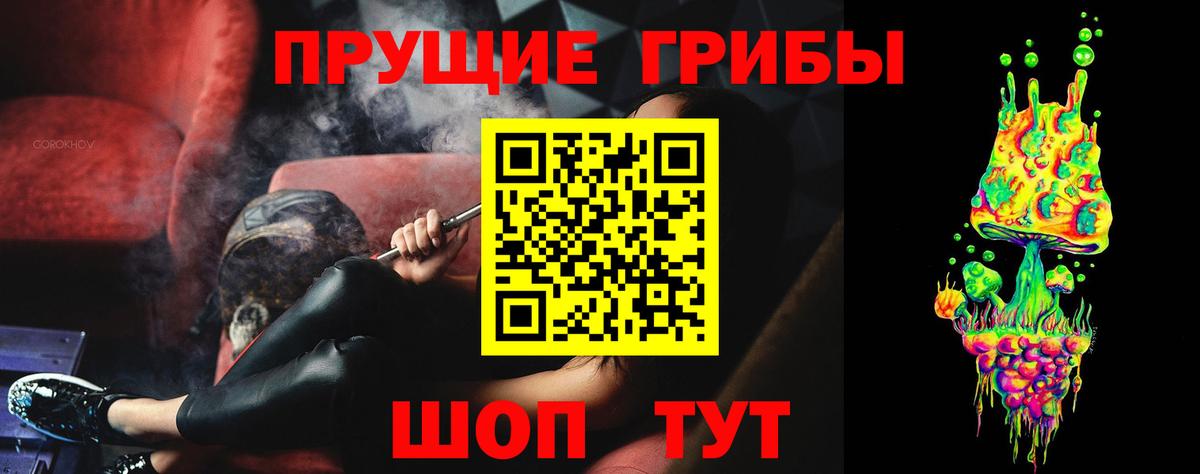 Псилоцибиновые грибы Psilocybine cubensis  Галлюциногенные грибы мухоморы  Вход с VPN  Беслан 