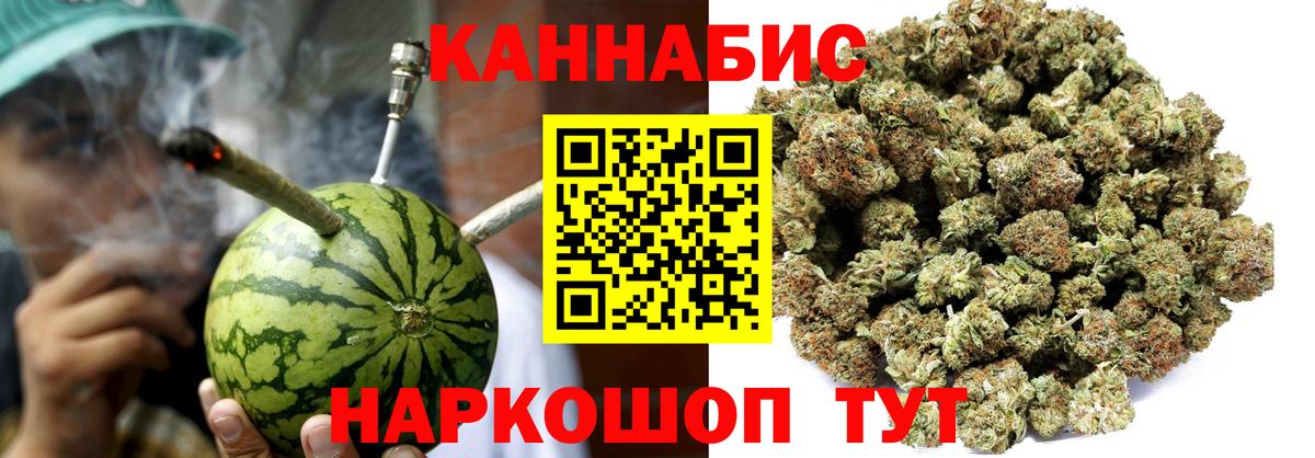 Марихуана план Беслан